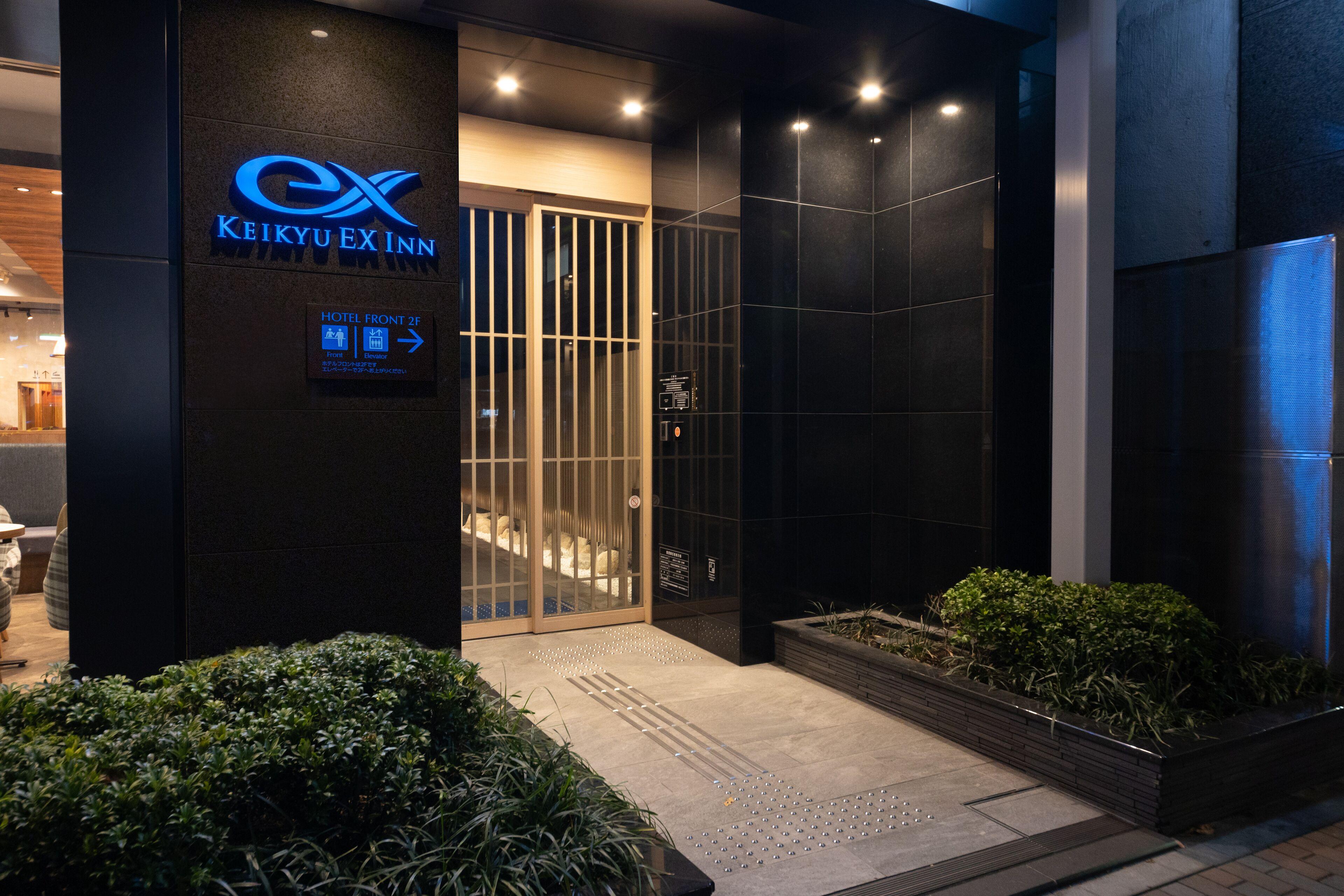 Keikyu Ex Inn Tokyo Nihombashi — Photos 2